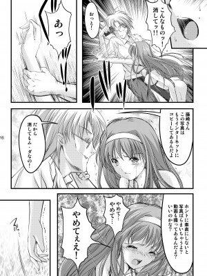 (2024-01-12) (同人誌) [HIGH RISK REVOLUTION (あいざわひろし,岩崎啓眞)] 詩織総集篇 起の章 Vol.1-vol.3 (ときめきメモリアル) [DL版]_018