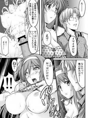 (2024-01-12) (同人誌) [HIGH RISK REVOLUTION (あいざわひろし,岩崎啓眞)] 詩織総集篇 起の章 Vol.1-vol.3 (ときめきメモリアル) [DL版]_122