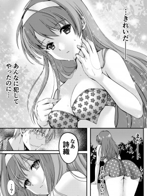 (2024-01-12) (同人誌) [HIGH RISK REVOLUTION (あいざわひろし,岩崎啓眞)] 詩織総集篇 起の章 Vol.1-vol.3 (ときめきメモリアル) [DL版]_154