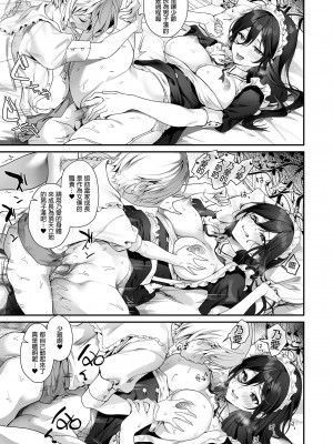 [サゲジョー (sage・ジョー)] 男の娘はメイドの性人形｜偽娘是女僕的性愛人偶 [中国翻訳] [無修正] [DL版]_23