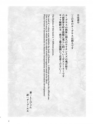 [chested (とくぴょん)] 浮色転生2～魂変わったら 本気射精す～ (無職転生 ～異世界行ったら本気だす～) [中国翻訳] [DL版]_03