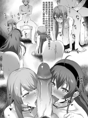 [chested (とくぴょん)] 浮色転生2～魂変わったら 本気射精す～ (無職転生 ～異世界行ったら本気だす～) [中国翻訳] [DL版]_25