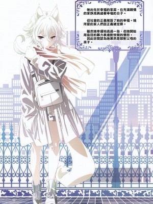 (C103) [四方山囃子 (中西和也)] 四方山囃子Vol.1 IF (陰の実力者になりたくて!) [清純突破漢化]_17