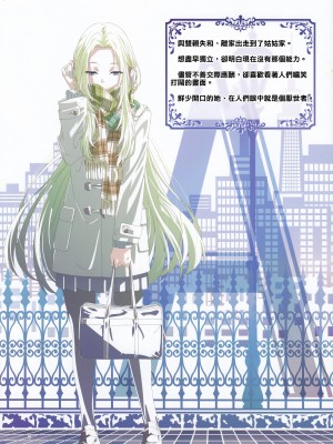 (C103) [四方山囃子 (中西和也)] 四方山囃子Vol.1 IF (陰の実力者になりたくて!) [清純突破漢化]_05