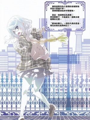 (C103) [四方山囃子 (中西和也)] 四方山囃子Vol.1 IF (陰の実力者になりたくて!) [清純突破漢化]_13