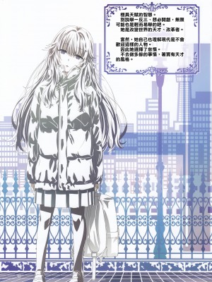 (C103) [四方山囃子 (中西和也)] 四方山囃子Vol.1 IF (陰の実力者になりたくて!) [清純突破漢化]_15