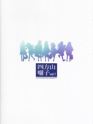 (C103) [四方山囃子 (中西和也)] 四方山囃子Vol.1 IF (陰の実力者になりたくて!) [清純突破漢化]_19