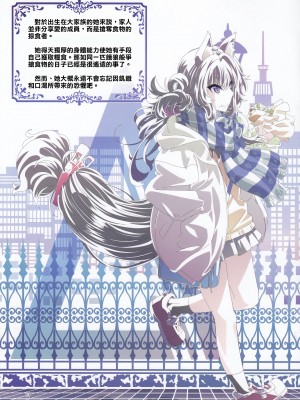 (C103) [四方山囃子 (中西和也)] 四方山囃子Vol.1 IF (陰の実力者になりたくて!) [清純突破漢化]_11