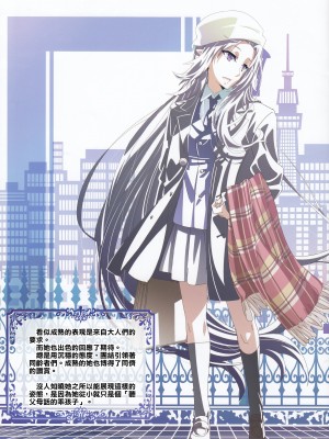 (C103) [四方山囃子 (中西和也)] 四方山囃子Vol.1 IF (陰の実力者になりたくて!) [清純突破漢化]_09