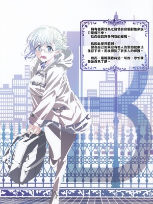 (C103) [四方山囃子 (中西和也)] 四方山囃子Vol.1 IF (陰の実力者になりたくて!) [清純突破漢化]_07