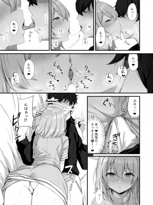 [NNL (メリサン)] 先生、お加減どうですか？ (ブルーアーカイブ) [DL版]_06