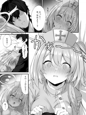 [NNL (メリサン)] 先生、お加減どうですか？ (ブルーアーカイブ) [DL版]_04