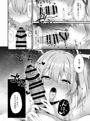 [NNL (メリサン)] 先生、お加減どうですか？ (ブルーアーカイブ) [DL版]_11