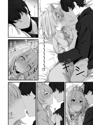 [NNL (メリサン)] 先生、お加減どうですか？ (ブルーアーカイブ) [DL版]_03