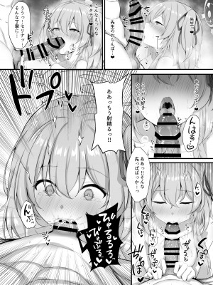 [NNL (メリサン)] 先生、お加減どうですか？ (ブルーアーカイブ) [DL版]_10