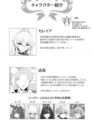 [ミナミアルプス (yaman＊＊)] ある剣士の性合 [DL版]_05