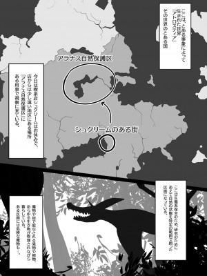 [ミナミアルプス (yaman＊＊)] ある剣士の性合 [DL版]_06