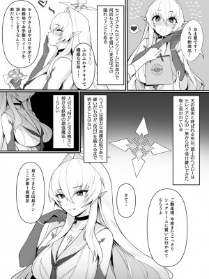 [ミナミアルプス (yaman＊＊)] ある剣士の性合 [DL版]_08