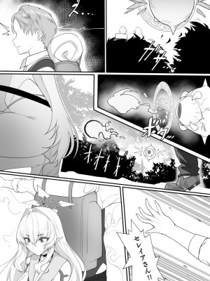 [ミナミアルプス (yaman＊＊)] ある剣士の性合 [DL版]_12