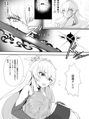 [ミナミアルプス (yaman＊＊)] ある剣士の性合 [DL版]_13