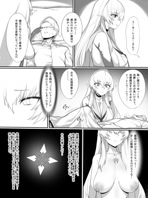 [ミナミアルプス (yaman＊＊)] ある剣士の性合 [DL版]_15