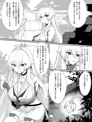 [ミナミアルプス (yaman＊＊)] ある剣士の性合 [DL版]_11