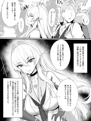 [ミナミアルプス (yaman＊＊)] ある剣士の性合 [DL版]_10