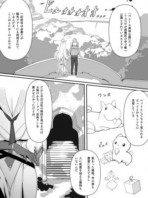 [ミナミアルプス (yaman＊＊)] ある剣士の性合 [DL版]_09