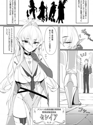 [ミナミアルプス (yaman＊＊)] ある剣士の性合 [DL版]_07