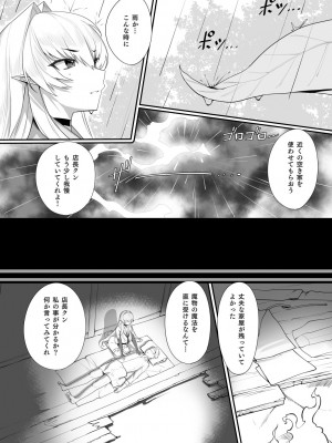 [ミナミアルプス (yaman＊＊)] ある剣士の性合 [DL版]_14