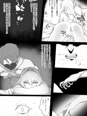 [ミナミアルプス (yaman＊＊)] ある剣士の性合 [DL版]_28