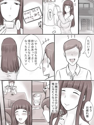 [妄想ザンギ] 溺愛ママとボク_34