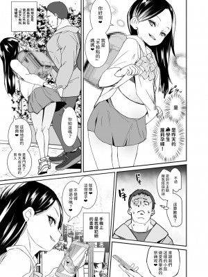 [テングサ (tokorot)] 陰嘗祭の生贄ちゃん [中国翻訳] [DL版]_18