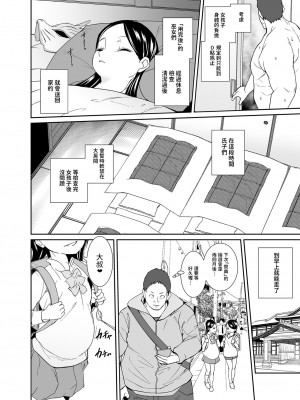 [テングサ (tokorot)] 陰嘗祭の生贄ちゃん [中国翻訳] [DL版]_17