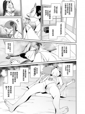 [テングサ (tokorot)] 陰嘗祭の生贄ちゃん [中国翻訳] [DL版]_06