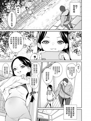 [テングサ (tokorot)] 陰嘗祭の生贄ちゃん [中国翻訳] [DL版]_20