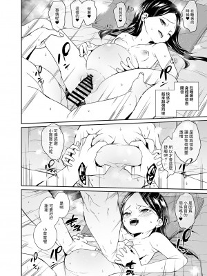 [テングサ (tokorot)] 陰嘗祭の生贄ちゃん [中国翻訳] [DL版]_29