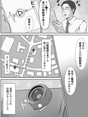 [闇の業者] NTR 最近、妻が色っぽい_03