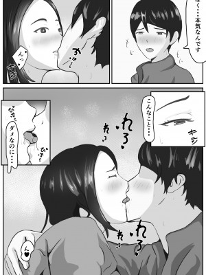 [闇の業者] NTR 最近、妻が色っぽい_07