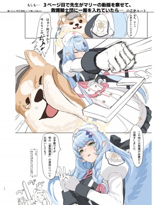 [HarmoNeaR (やえむぐら)] 無垢に黄衣が纏わらば (ブルーアーカイブ) [DL版]_13