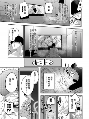 [鳩小屋 (鳩春)] ひみつの恩返しの時間です♡ (ブルーアーカイブ) [白杨汉化组] [DL版]_06
