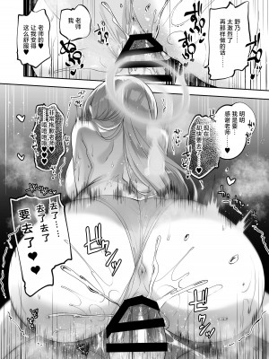 [鳩小屋 (鳩春)] ひみつの恩返しの時間です♡ (ブルーアーカイブ) [白杨汉化组] [DL版]_21