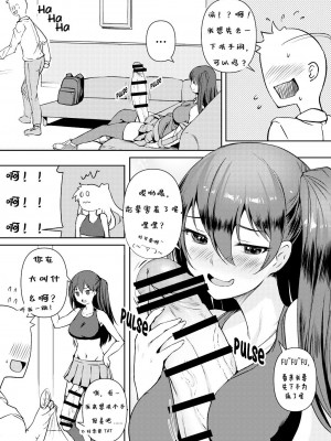 [AskRay (ぼっしぃ)] ふたなり彼女2 [退役苍蓝星个人汉化] [DL版]_05