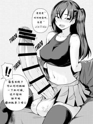 [AskRay (ぼっしぃ)] ふたなり彼女2 [退役苍蓝星个人汉化] [DL版]_04