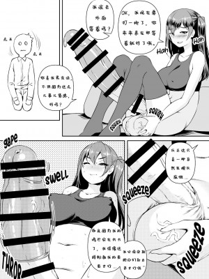 [AskRay (ぼっしぃ)] ふたなり彼女2 [退役苍蓝星个人汉化] [DL版]_11