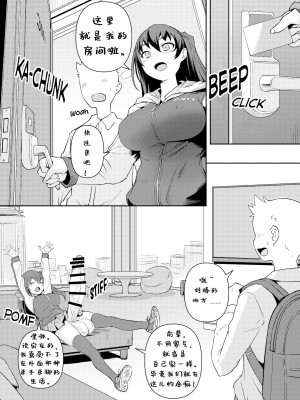 [AskRay (ぼっしぃ)] ふたなり彼女2 [退役苍蓝星个人汉化] [DL版]_03