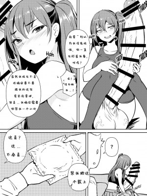 [AskRay (ぼっしぃ)] ふたなり彼女2 [退役苍蓝星个人汉化] [DL版]_09