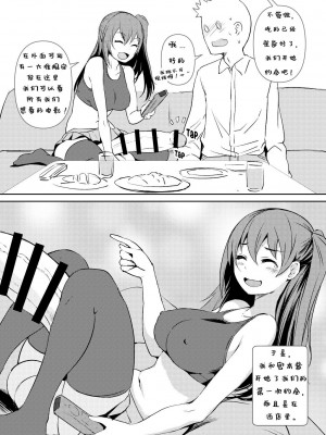 [AskRay (ぼっしぃ)] ふたなり彼女2 [退役苍蓝星个人汉化] [DL版]_07