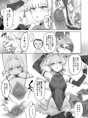 [ちうさんキングダム (かざみちう)] トキちゃんは先生の専属メイド (ブルーアーカイブ) [DL版]_18