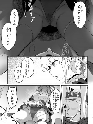 [ちうさんキングダム (かざみちう)] トキちゃんは先生の専属メイド (ブルーアーカイブ) [DL版]_04